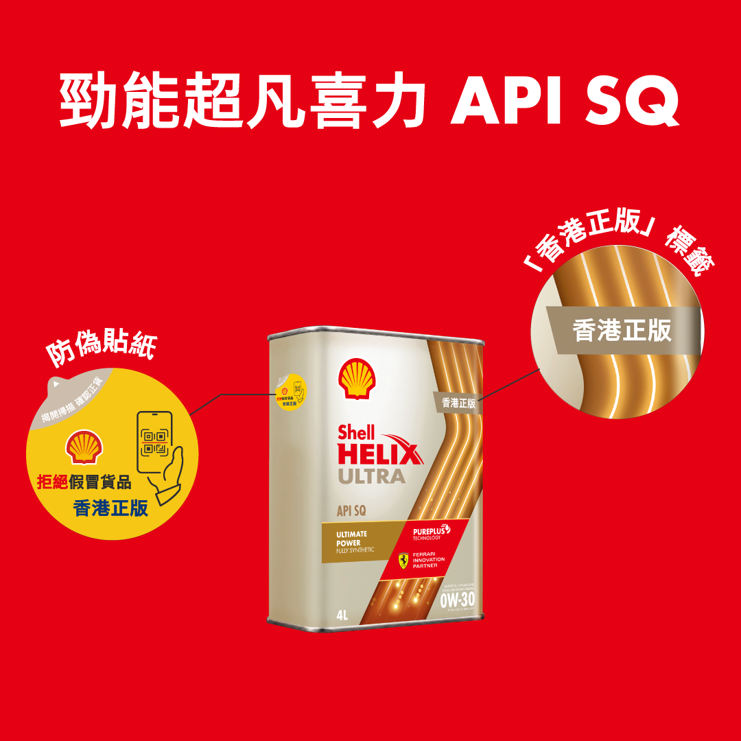勁能超凡喜力