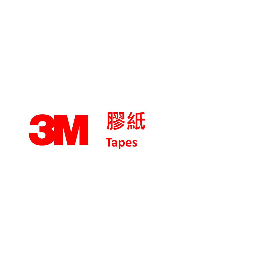 3M 膠紙