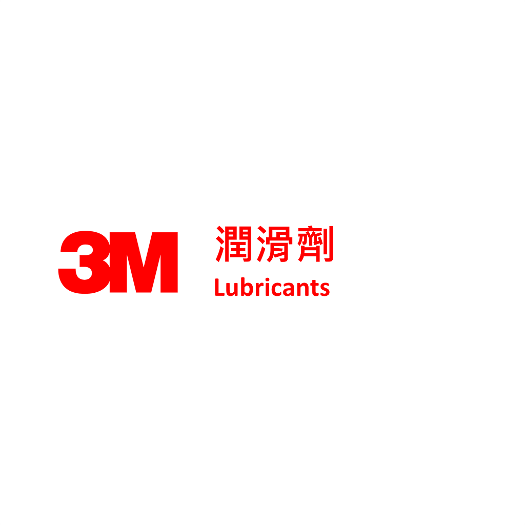 3M 潤滑劑