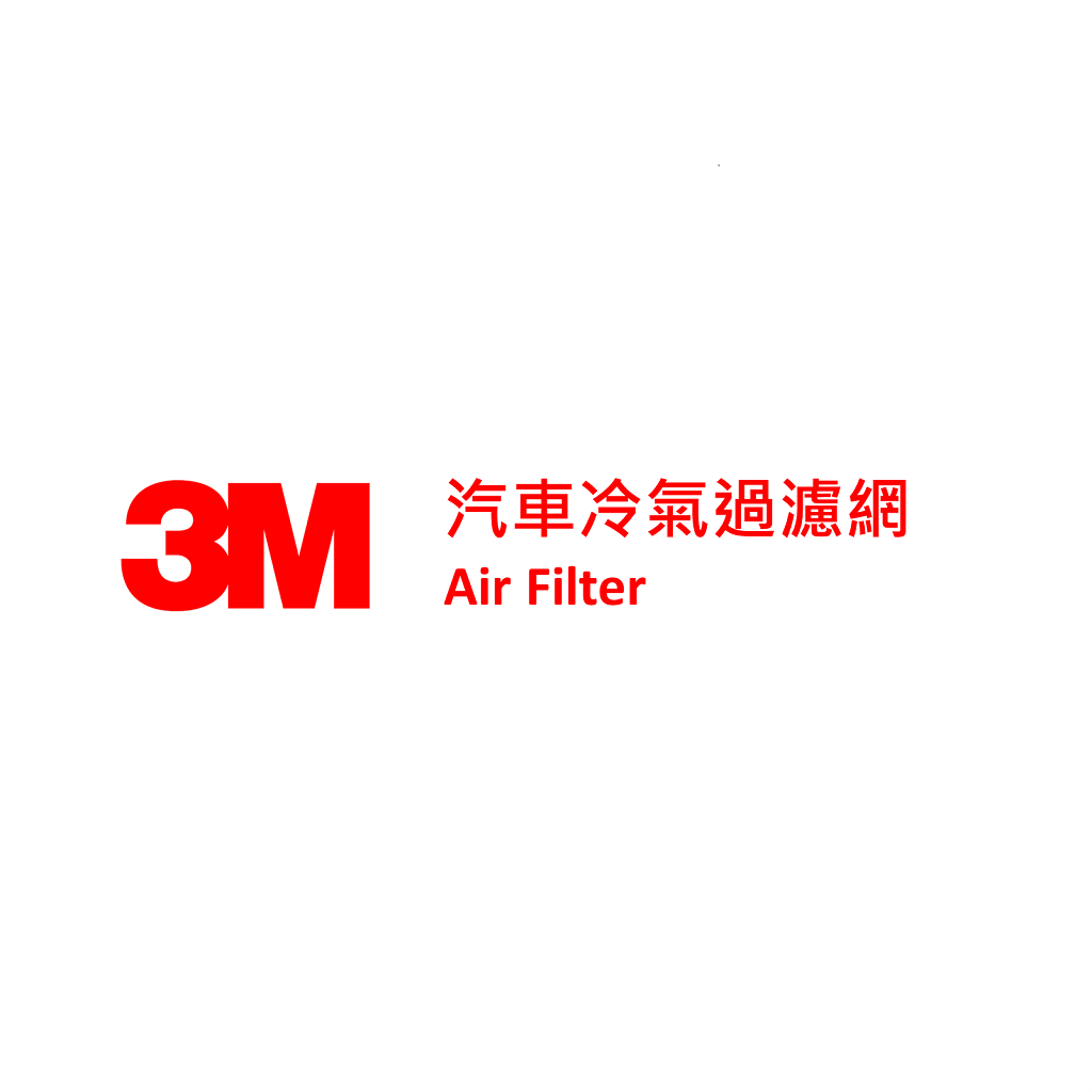 3M 汽車冷氣過濾網