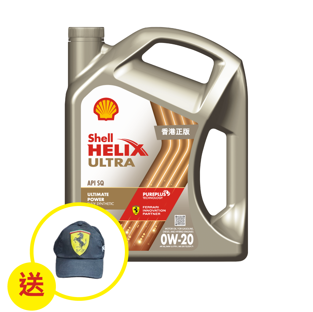 全新登場】 Helix Ultra 勁能超凡喜力0W-20 引擎機油/潤滑油/偈油（4L