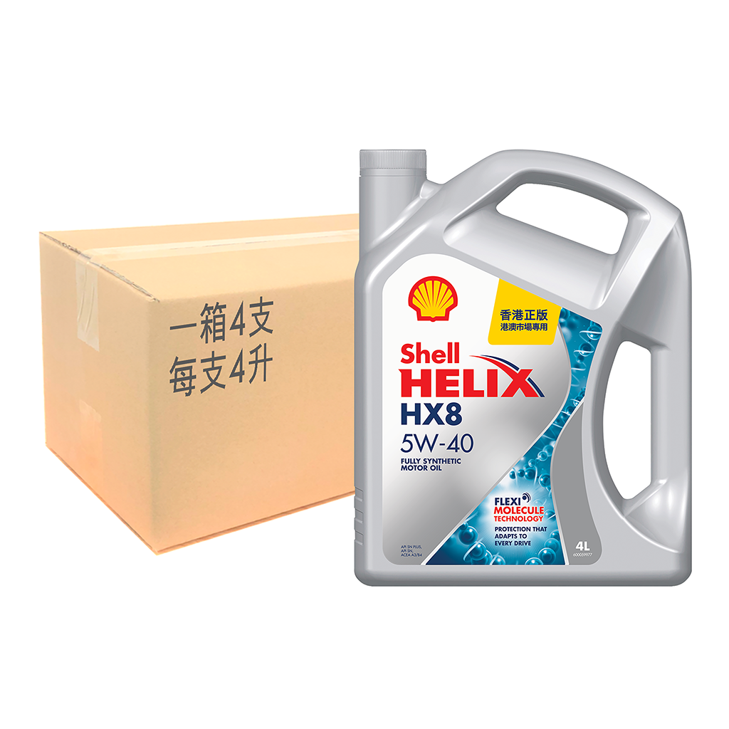 Shell Helix 喜力 HX8 5W-40 引擎機油/潤滑油/偈油 1箱(4升/支, 4支/箱)
