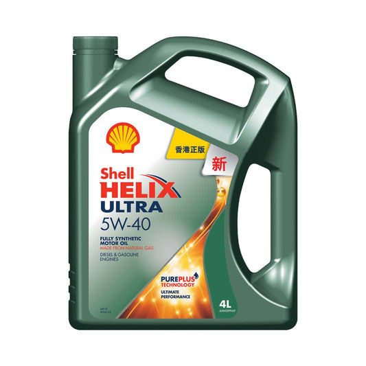 Shell - Helix Ultra 全能超凡喜力 5W-40 引擎機油/潤滑油/偈油（4L）