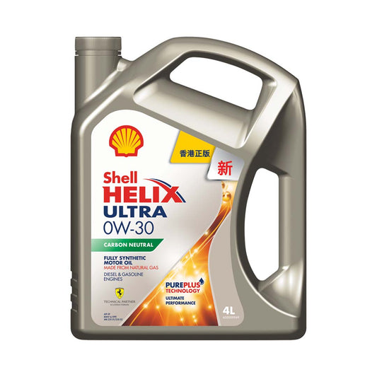 Shell - Helix Ultra 勁能超凡喜力 0W-30 引擎機油/潤滑油/偈油（4L）