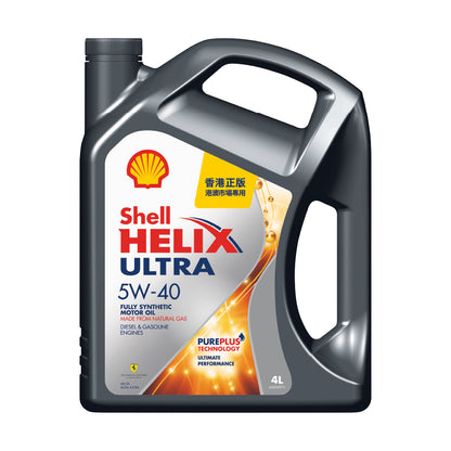 Shell - Helix Ultra 超凡喜力 5W-40 引擎機油/潤滑油/偈油（4L）